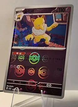 Hypno 097/165 Rev Holo Pokeball 151 Korean sv2a Pokemon TCG NM - Image 1