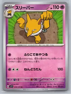 2023 Pokemon Hypno 039/078 Violet ex Japanese NM - Image 1