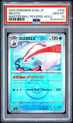 POKEMON MILOTIC 036/187 MASTER BALL REVERSE HOLO 2024 JAPANESE PSA 10 - Image 1