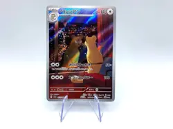 Carta Pokemon Persian 075/064 SV6a set Night Wanderer ArtRare Near Mint Japanese - Image 1