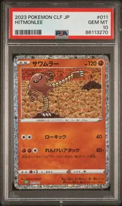 PSA 10 GEM MINT Japanese Pokemon 2023 Hitmonlee 011/032 CLF HOLO - Image 1