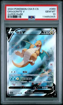 POKEMON SIMPLIFIED CHINESE CS4.5 C-FLAME DANCE OF THE END DRAGONITE V PSA 10 - Image 1