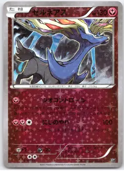 POKEMON TCG XERNEAS 096/171 BOXY THE BEST OF XY POKEMON JAPANESE PLAYED - Image 1