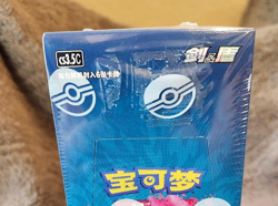 US SELLER - SEALED Pokemon Chinese Sword & Shield 5.5 CS3.5C Jumbo Booster Box - Image 4
