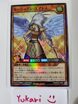 Guardian Eatos (Super Rare) RD/KP22-JP065 YuGiOh Rush Duel - Image 1