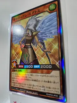 Guardian Eatos (Super Rare) RD/KP22-JP065 YuGiOh Rush Duel - Image 2