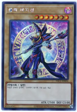 Dark Magician - Secret Rare Alt Art - Korean YuGiOh Prismatic Art - PAC1-KR004 - Image 1