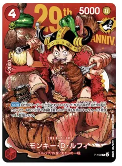 Monkey D Luffy PROMO P-159 Shonen Jump 2026 Japanese ONE PIECE Card Presale - Image 1