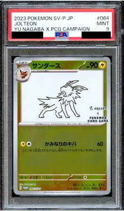 PSA 9 Jolteon Yu Nagaba 064/SV-P X PCG Campaign Promo Japanese Pokemon Card - Image 1