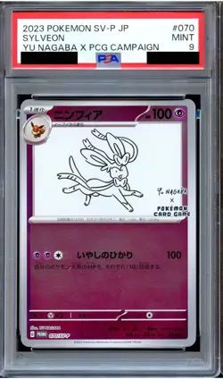 PSA 9 Sylveon Yu Nagaba 070/SV-P X PCG Campaign Promo Japanese Pokemon Card MINT - Image 1