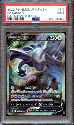 PSA 9 Lugia V 110/098 SR Paradigm Trigger S12 Japanese Pokemon Card MINT - Image 1