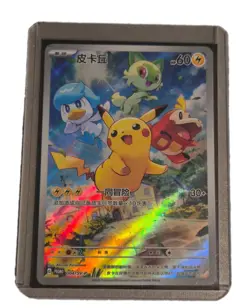 PTCG Pokemon Card Pikachu PROMO Holo Gem Pack SV-P-004/SV-P - Image 1
