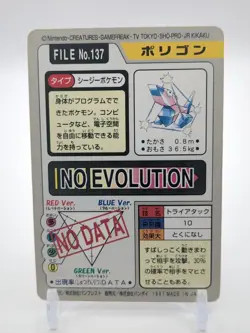 Porygon No.137 Pokemon Card Carddass Bandpresto 1997 TCG Nintendo Japanese - Image 2
