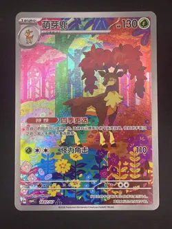 Pokemon Simplified Chinese Gem Pack Vol. 4 Sawsbuck 1807/07 CBB4C Full Art - Image 1