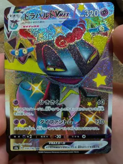 Dragapult VMAX S4A 318/190 SSR Shiny Star V Pokemon Card Japanese Ship from US - Image 1