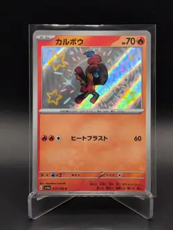 Pokemon Charcadet (JP) Shiny Treasure ex 217/190 - Image 1