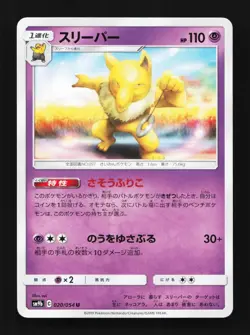 Hypno 020/054 NM Full Metal Wall Japanese Pokemon Card TCG - Image 1