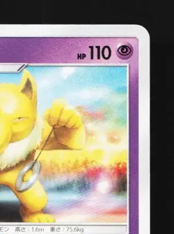 Hypno 020/054 NM Full Metal Wall Japanese Pokemon Card TCG - Image 5