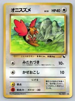 SPEAROW NO. 021 VENDING SERIES 2 POKEMON JAPANESE COMMON 1998 MP - Image 1
