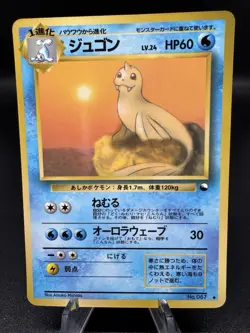 Pokemon Japanese Dewgong Vending Series 2 (Red) No. 087 - HP/Damaged - Image 1