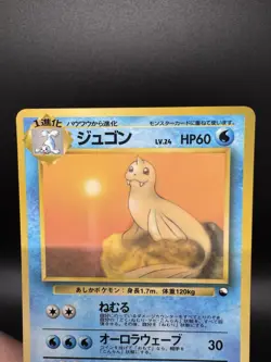 Pokemon Japanese Dewgong Vending Series 2 (Red) No. 087 - HP/Damaged - Image 3
