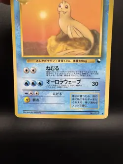Pokemon Japanese Dewgong Vending Series 2 (Red) No. 087 - HP/Damaged - Image 4