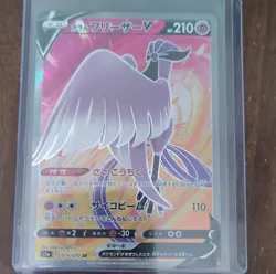 Pokemon Galarian Articuno V S5a Peerless Fighters Holo 073/070 SR 210 HP Card - Image 1