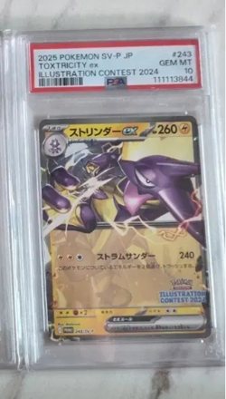 Pokemon Japanese Illustration Contest PSA10 Sequential Set Pikachu Feraligatr - Image 4