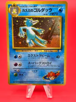 Pokemon Japanese Misty's Golduck NO. 055 Gym Heroes Holo Rare LP - Image 1