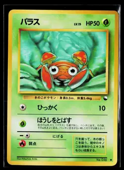 Vending Series 1 - MP - Paras NO. 046 US Seller - Image 1