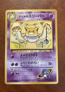 Pokemon-Sabrina's Hypno-Challenge from the Darkness-097-1996-Japanese-MP - Image 1