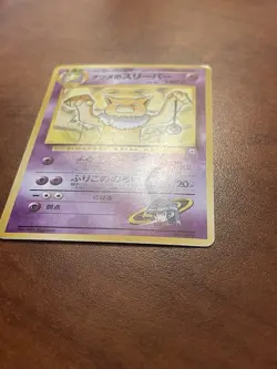 Pokemon-Sabrina's Hypno-Challenge from the Darkness-097-1996-Japanese-MP - Image 2