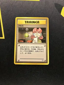 Japanese Mary NM -Vintage Rare Pokemon Card- Neo Genesis (7q) - Image 1