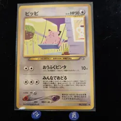 Clefairy Gold, Silver, to a New World... Regular Pokemon Card (Japanese) - Image 1