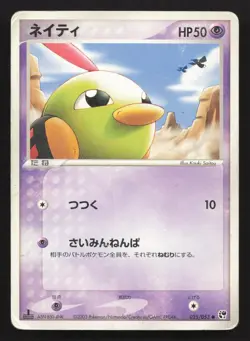 Natu 025/053 Miracle Desert HP Japanese Pokemon Card TCG - Image 1