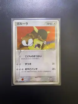 Kangaskhan Holo Rare 070/082 Flight of Legends Japanese Pokemon Card LP - Image 1