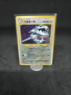Steelix No. 208 Jap. Neo Genesis Trainer Magazine Vol. 5 Pokemon Card NM - Image 1