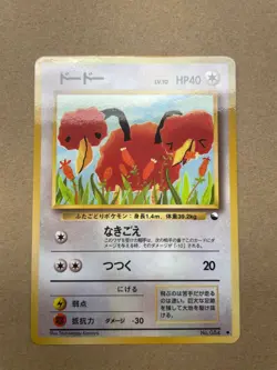 Doduo No. 084 Japanese Vending Series 1 Pokemon Card Old Back Glossy 1998 - LP - Image 2