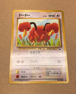 Doduo No. 084 Japanese Vending Series 1 Pokemon Card Old Back Glossy 1998 - LP - Image 3