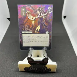 Foil Helping Hand (JP Alternate Art) (Silver Scroll Foil) SOA LP 135 MTG - Image 1