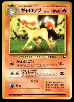 Japanese Pokemon Rapidash Vending Machine cards Series 1 (Blue) HP - Image 1
