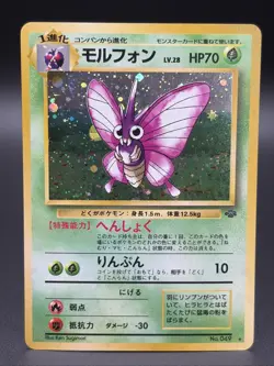 Venomoth #49 Pokemon Jungle Holo (Japanese) - Image 1