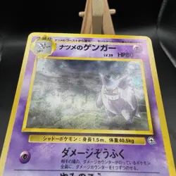 Sabrina Gengar Pokemon Japanese 094 Gym Vintage Holo 1996 LP+ - Image 2