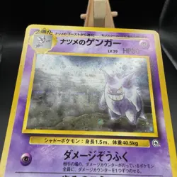 Sabrina Gengar Pokemon Japanese 094 Gym Vintage Holo 1996 LP+ - Image 4