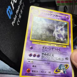Sabrina Gengar Pokemon Japanese 094 Gym Vintage Holo 1996 LP+ - Image 5