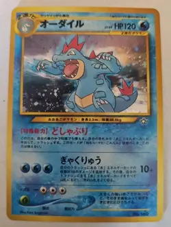 Pokemon Feraligatr 160 Japanese Neo Genesis Premium File Holo Foil 1999 ISC - Image 1