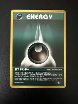 Pokemon Japanese Neo Genesis Darkness Energy - Image 1