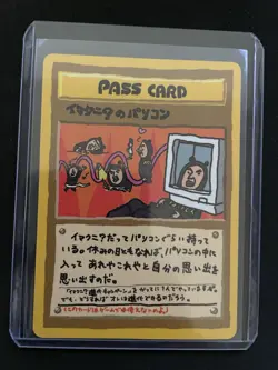 Pokemon TCG ImakuniU's PC Trainer - Japanese Vending Series 3 Green Regular - Image 1
