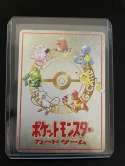 Pokemon TCG ImakuniU's PC Trainer - Japanese Vending Series 3 Green Regular - Image 2