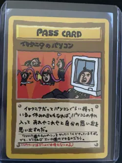 Pokemon TCG ImakuniU's PC Trainer - Japanese Vending Series 3 Green Regular - Image 3
